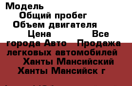  › Модель ­ Volkswagen Transporter › Общий пробег ­ 300 000 › Объем двигателя ­ 2 400 › Цена ­ 40 000 - Все города Авто » Продажа легковых автомобилей   . Ханты-Мансийский,Ханты-Мансийск г.